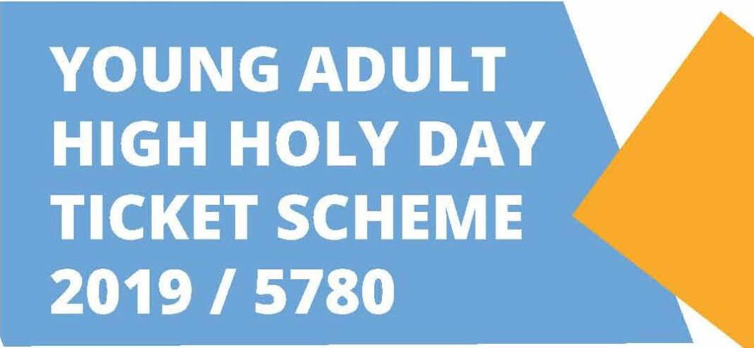 High Holy Day Ticket Scheme 5870