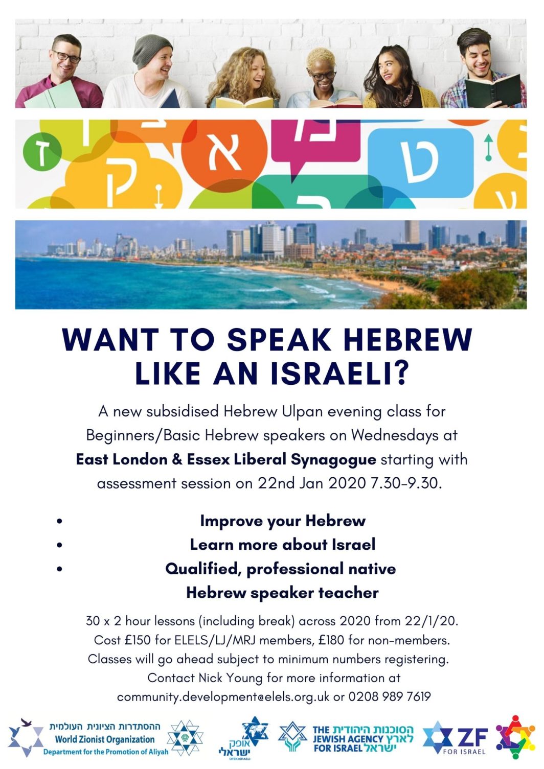 Hebrew Ulpan course at ELELS